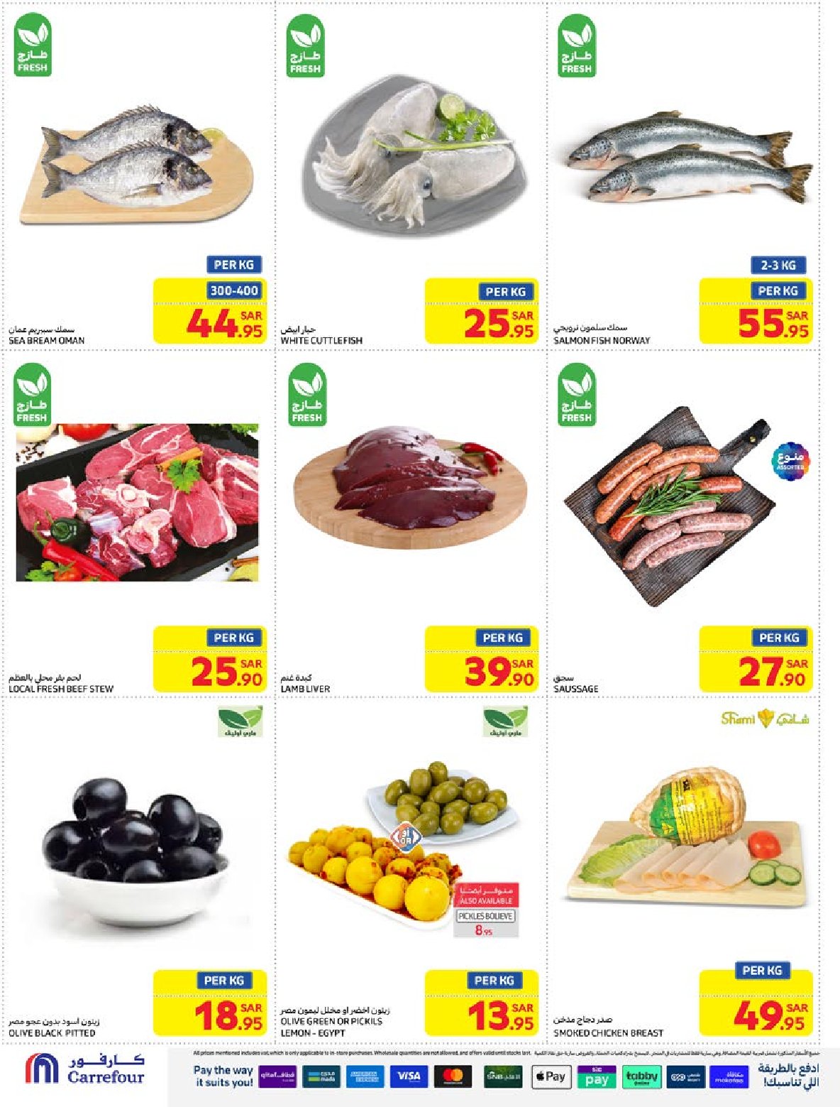 carrefour-saudi offers from 1jan to 7jan 2025 عروض كارفور السعودية من 1 يناير حتى 7 يناير 2025 صفحة رقم 4